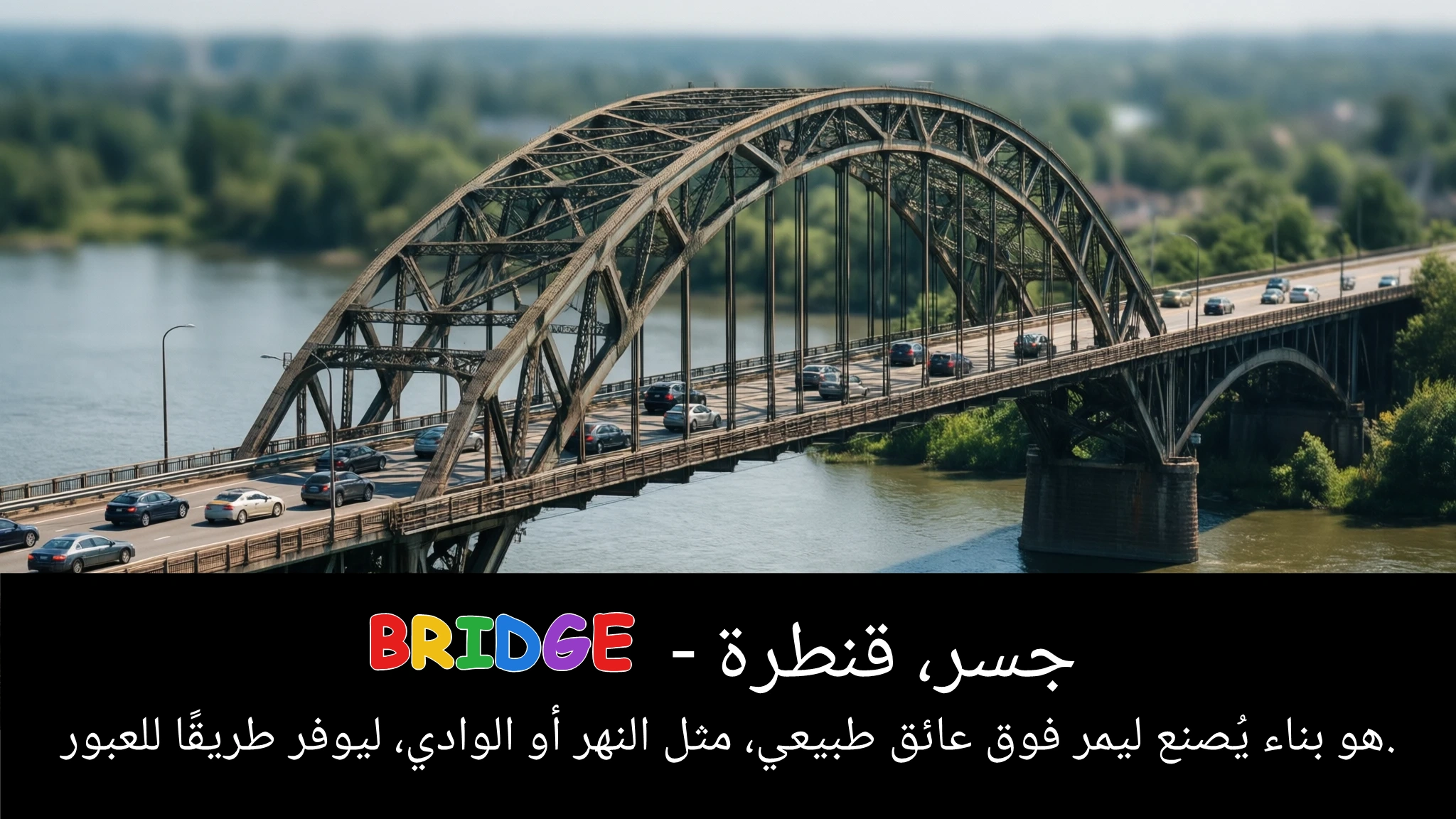 Arabic Illustration for bridge